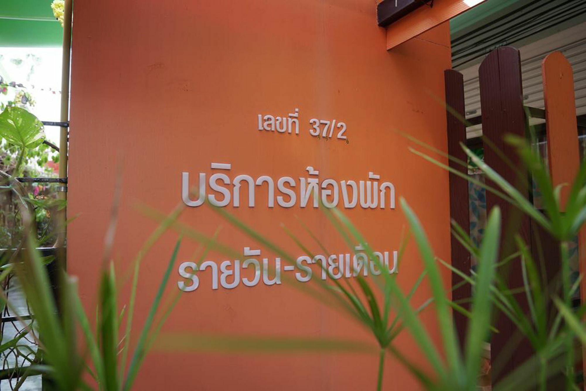 Winny Apartment ระยอง ภายนอก รูปภาพ